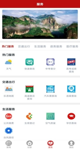 乐音清扬直装版图3