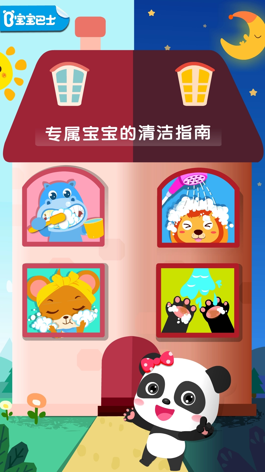 干净的妙妙图5