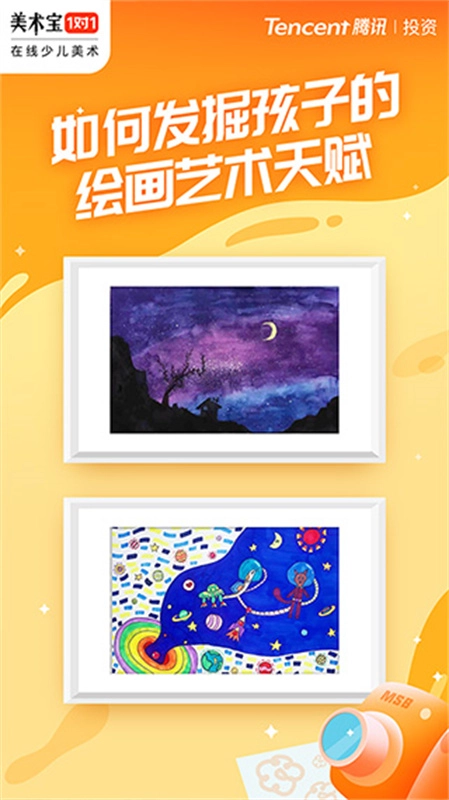 美术宝1对1最新免费版图1