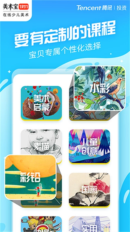 美术宝1对1最新免费版图3