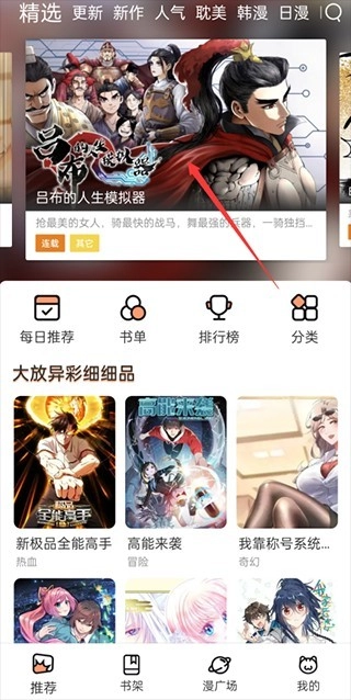 喵呜漫画手机版下载