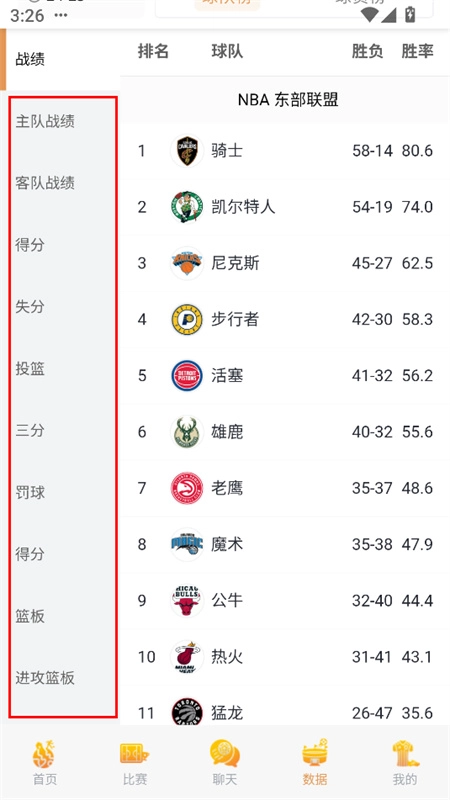 说球帝安卓版图3