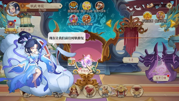 六界召唤师安装下载