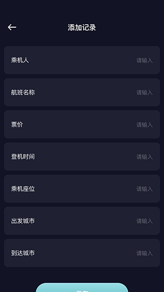 酒店记录查询平台图2