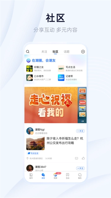 潮新闻图2
