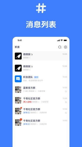 积言