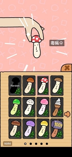 蘑菇大冒险全解锁图1
