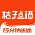 桔子点酒