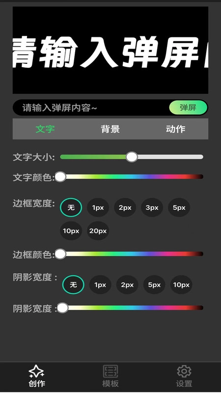 手持弹幕LED灯牌
