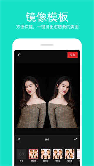 照片拼接编辑器手机版图4