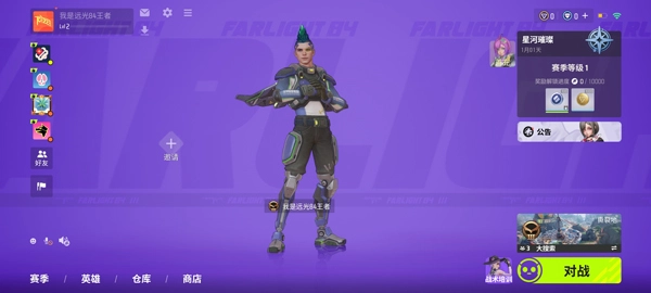 远光84正式服免费版下载