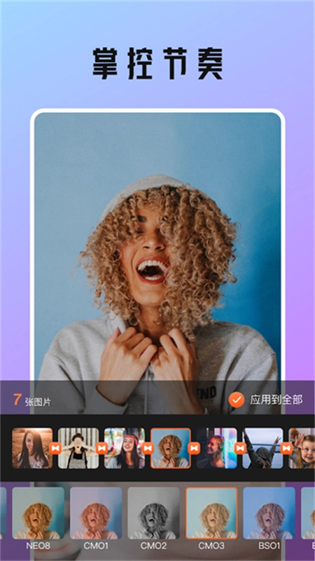 节拍相册软件下载