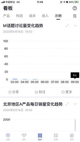 丰声截图1