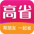 高省最新版
