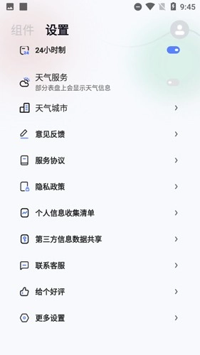 萌趣小组件截图1