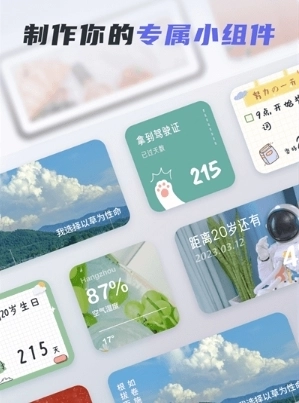 萌趣小组件中文版下载