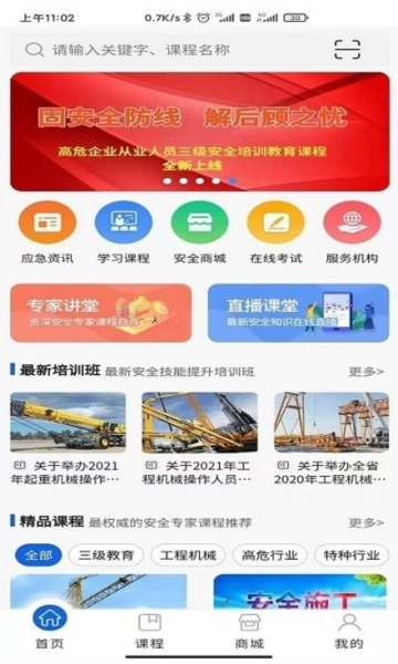 云上中安图1
