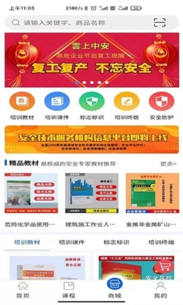 云上中安图3