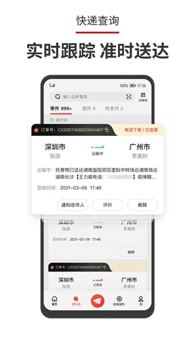 丰声完整版下载