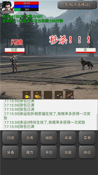 无限升级的战士传说2免广告游戏下载