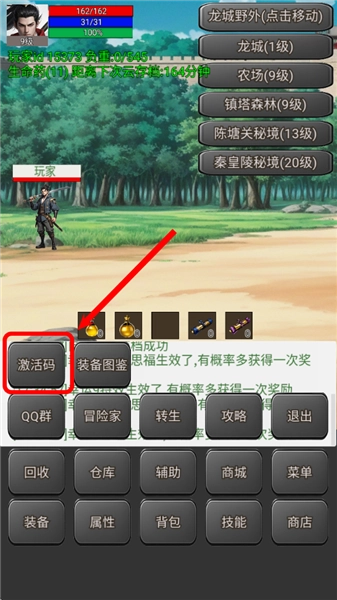 无限升级的战士传说2免广告游戏下载