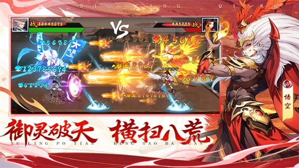 绝地苍穹官服手机正版图3