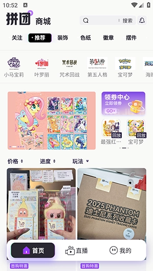 潮谷街手游版图3