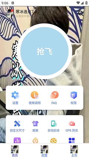 寒冰连点最新版图4