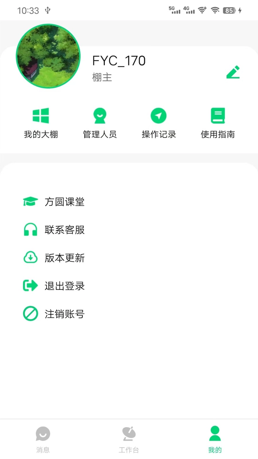 方圆村正式版图2