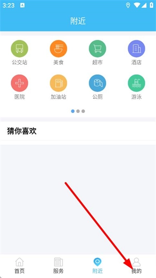 智慧沧州完整版下载