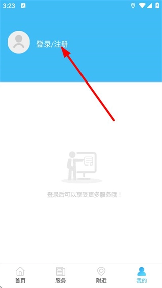 智慧沧州完整版下载