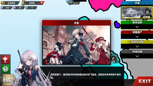 荒凉的希望无限勋章版图2