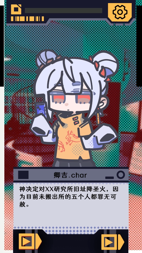 我已阅读并同意游戏