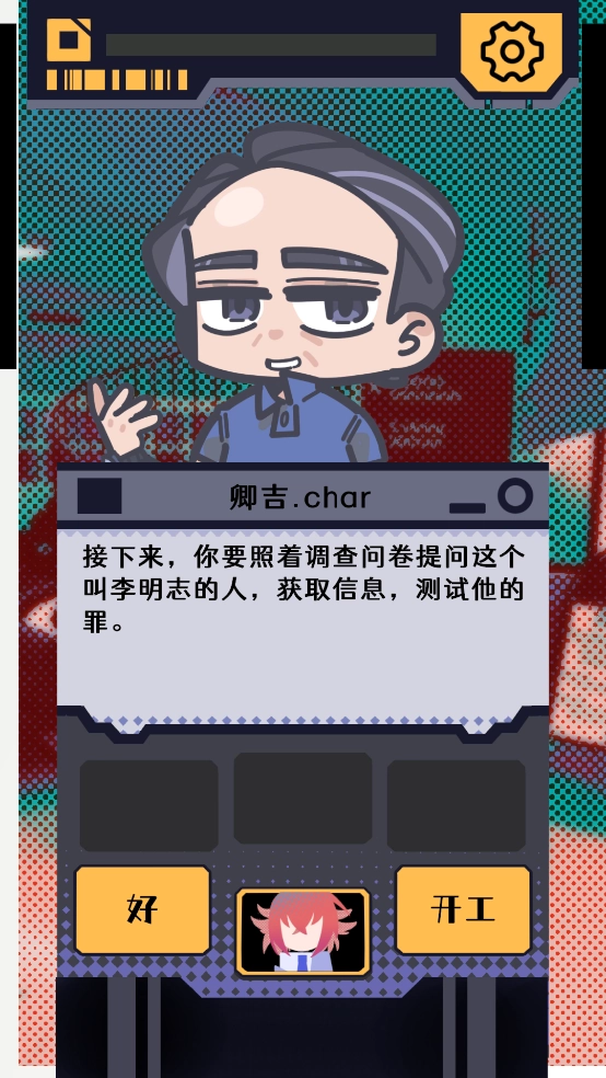我已阅读并同意游戏
