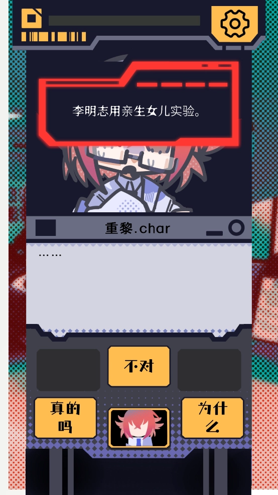 我已阅读并同意游戏