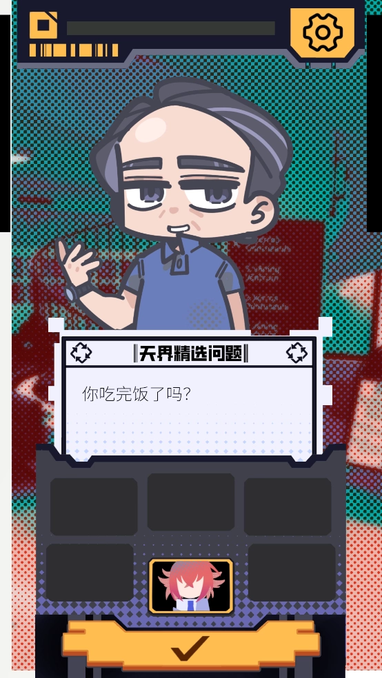 我已阅读并同意游戏