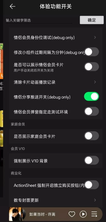 QQ音乐去广告纯净版图2