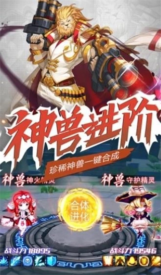 驯龙物语之梦幻神宠手机版
