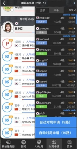 弈城围棋手机版(2)