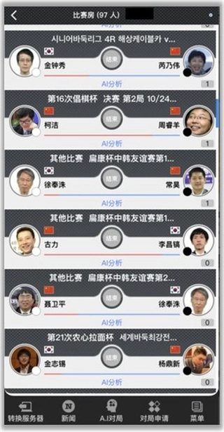 弈城围棋手机版(3)