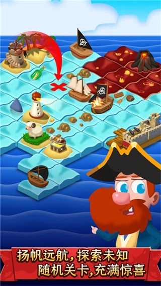 罗格船长修改版图1