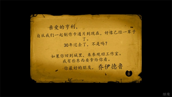 班迪与墨水机器汉化版-图2