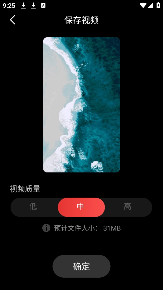 BeatSync安卓最新版图3