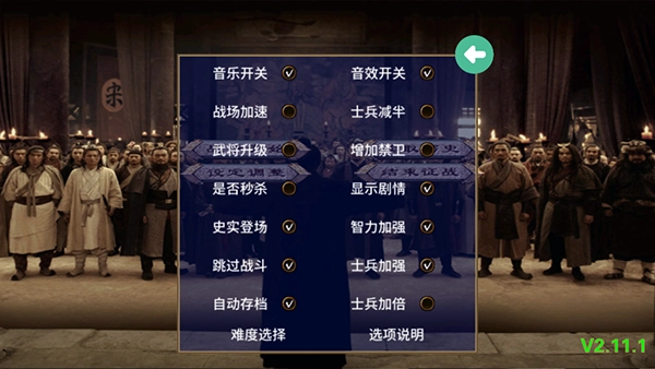 三国群英传2水浒无双(4)