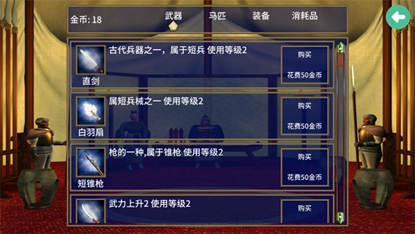 三国群英传2水浒无双(2)