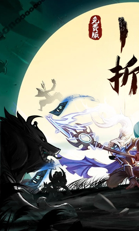 火柴人归来-图1