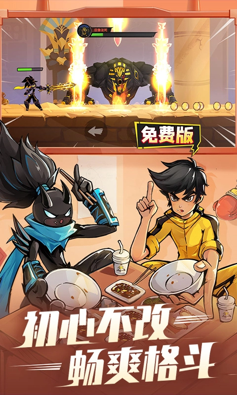 火柴人归来-图5