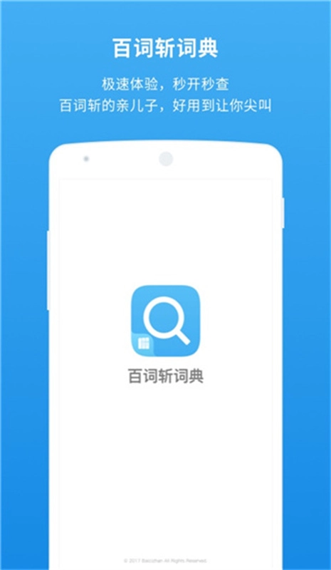 百词斩词典图4