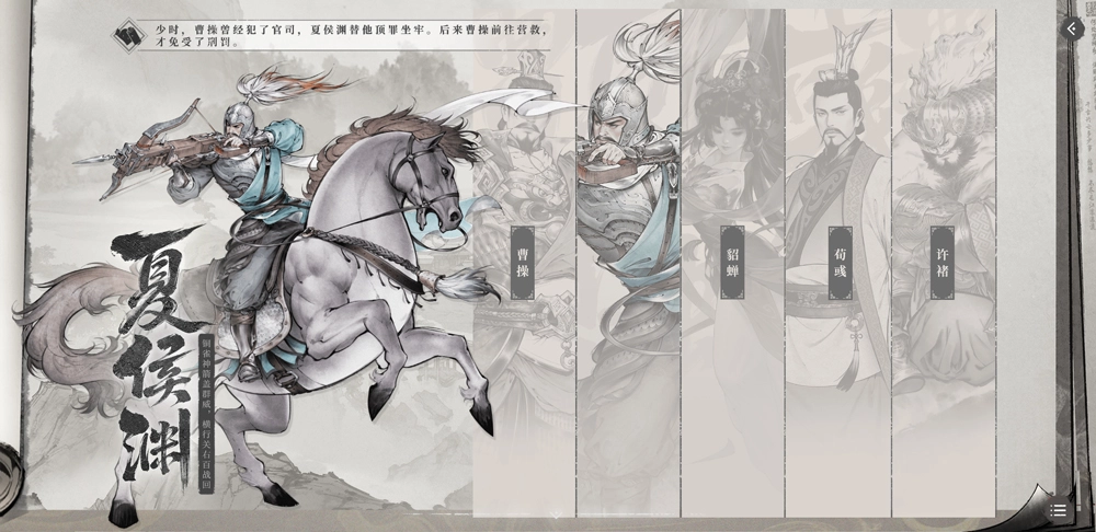 三国望神州官网版下载