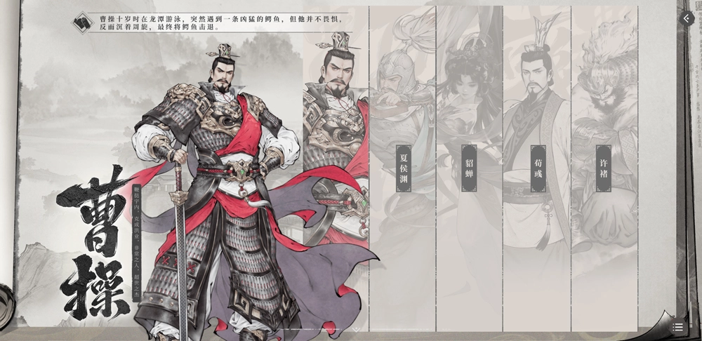 三国望神州官网版下载